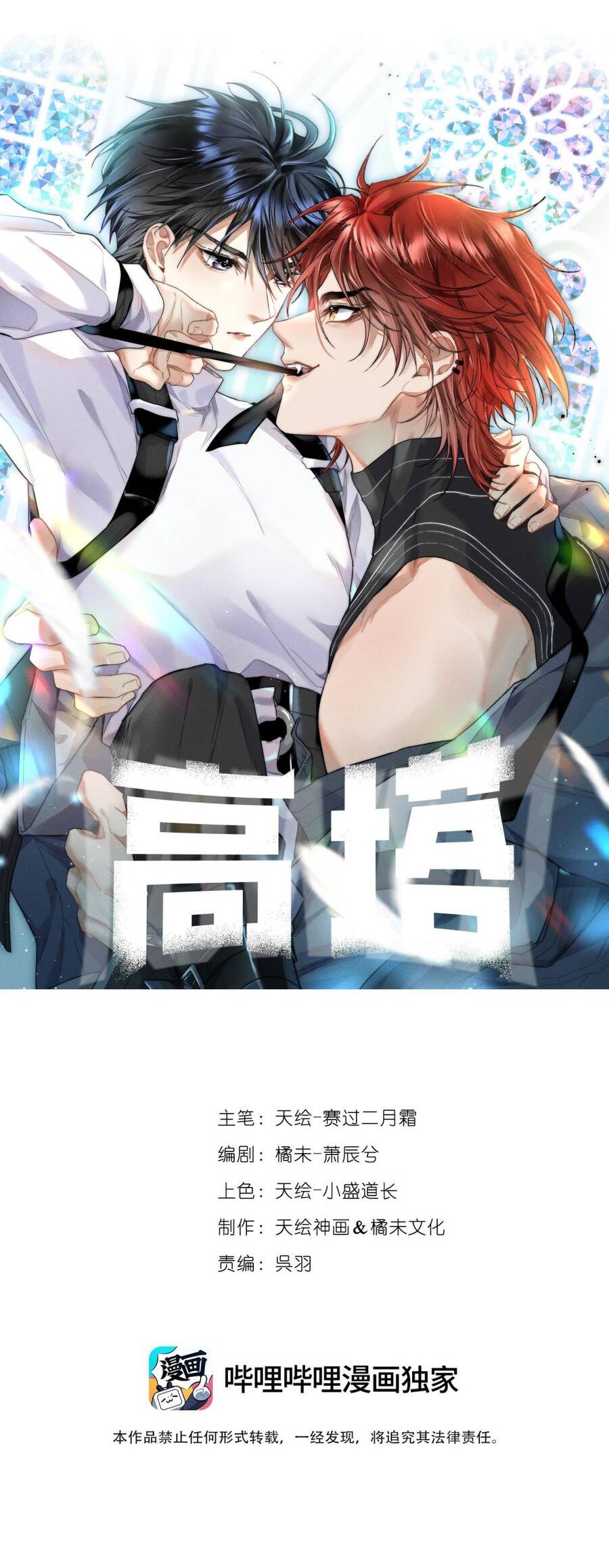 Chương 17 - Trang 1