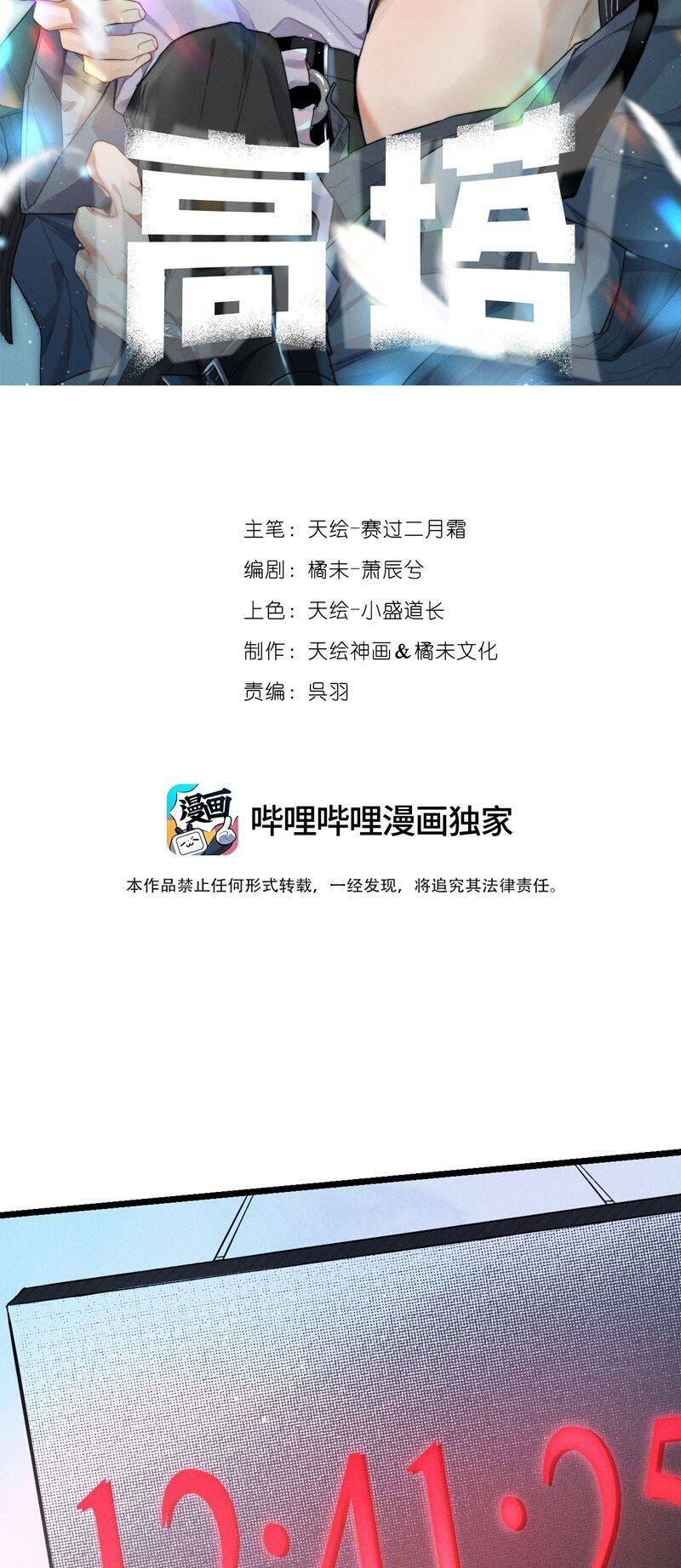 Chương 19 - Trang 1
