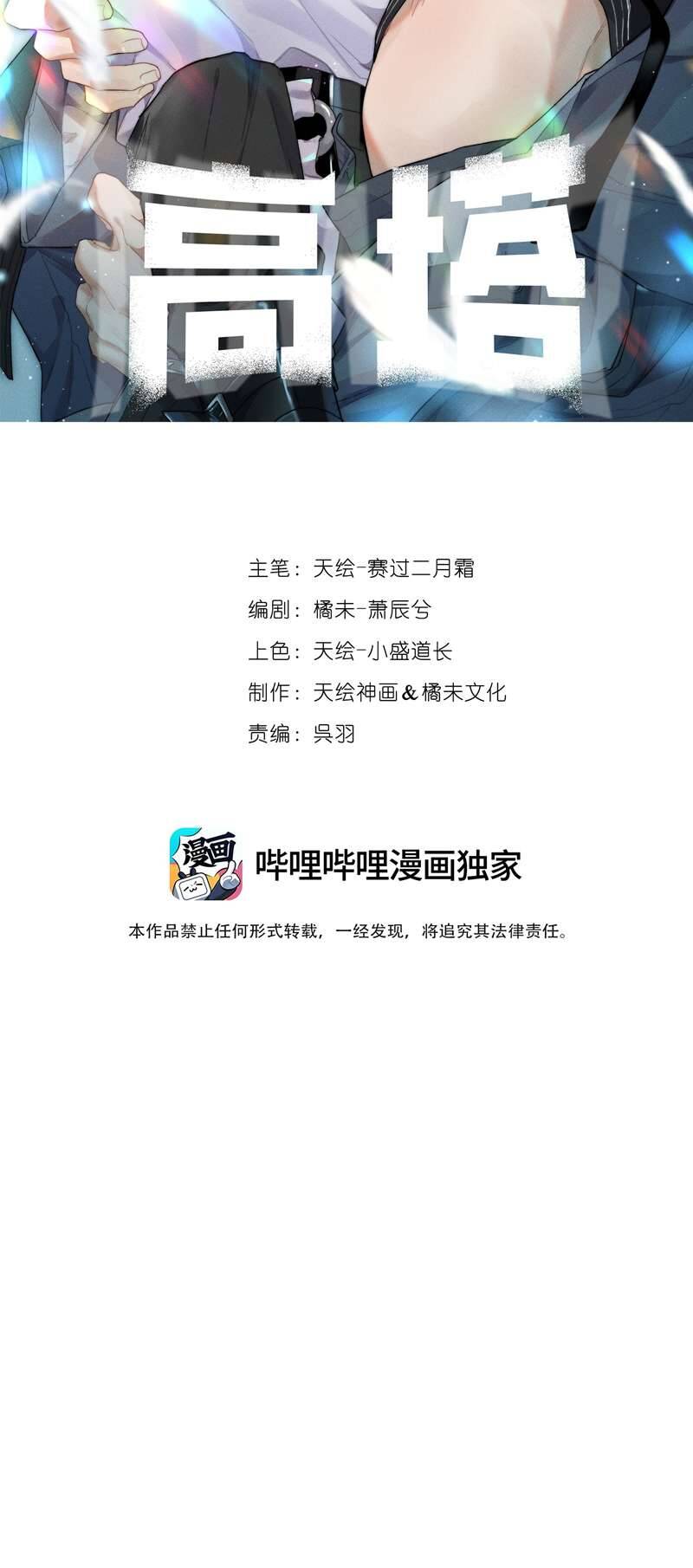 Chương 20 - Trang 1
