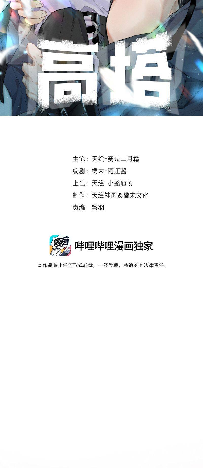 Chương 29 - Trang 1