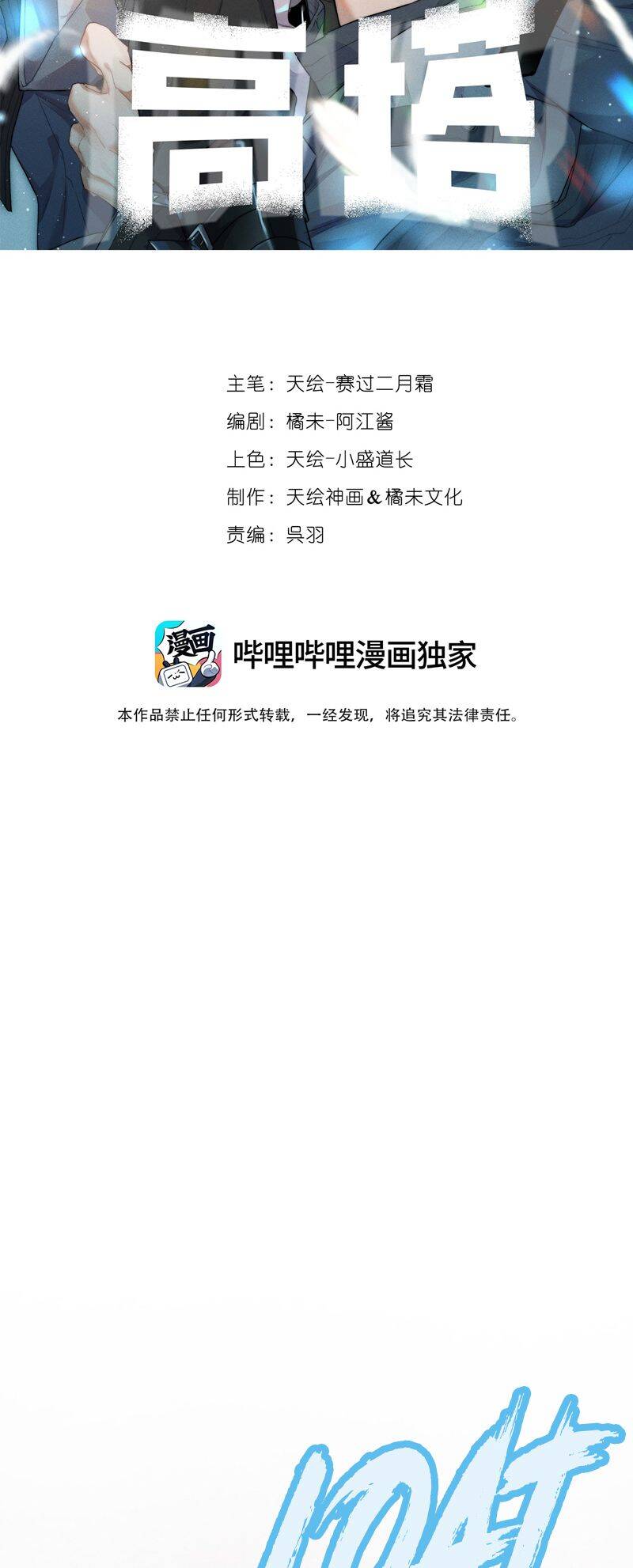 Chương 34 - Trang 1