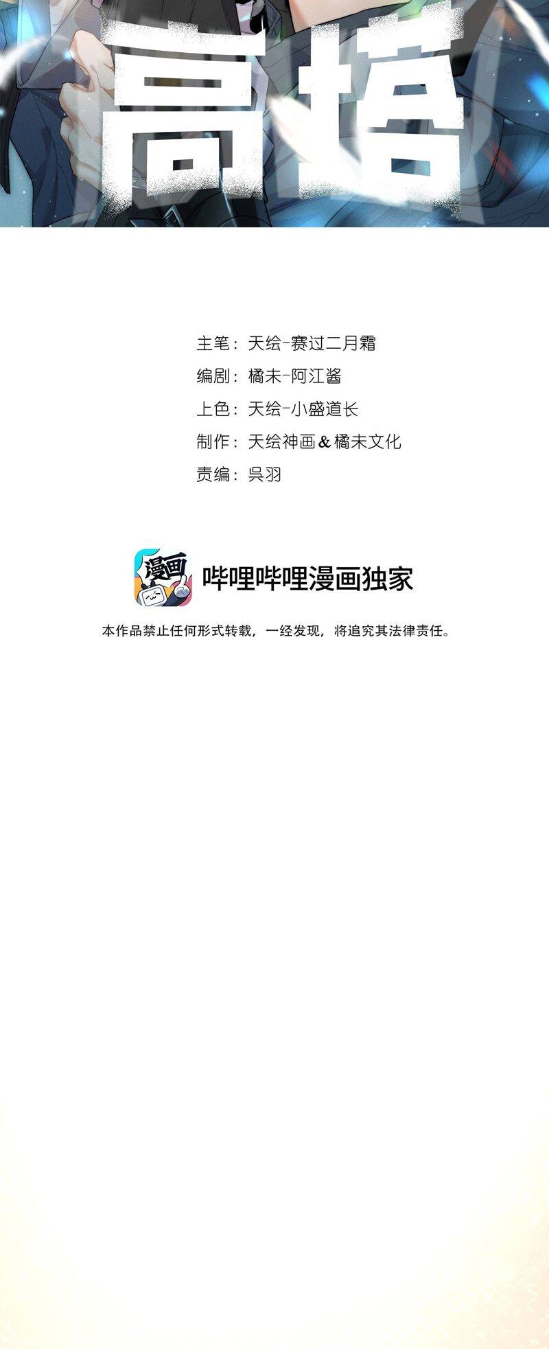 Chương 37 - Trang 1