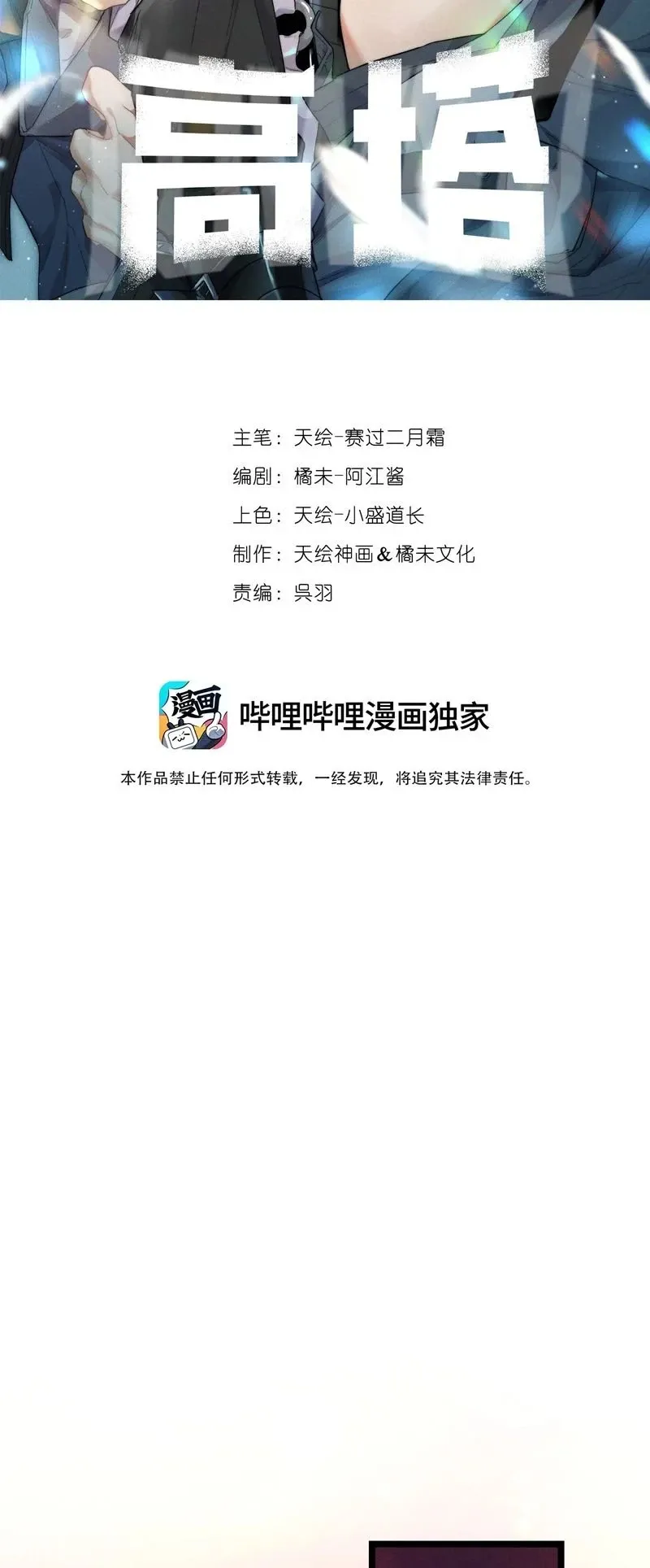 Chương 41 - Trang 1