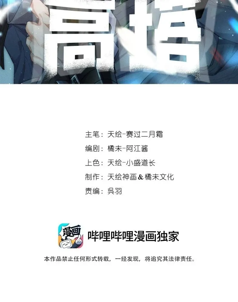 Chương 54 - Trang 2