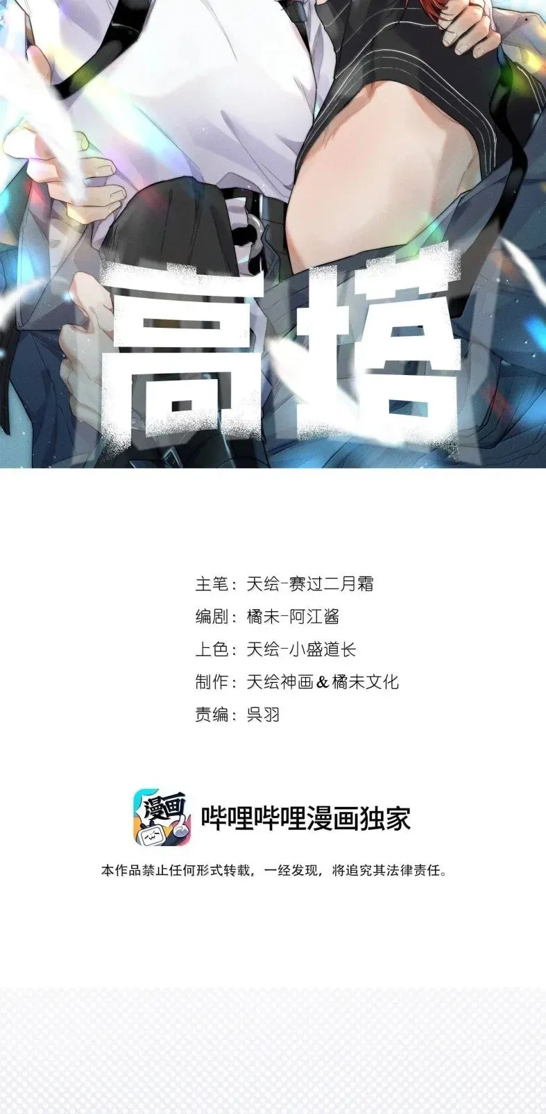 Chương 58 - Trang 1