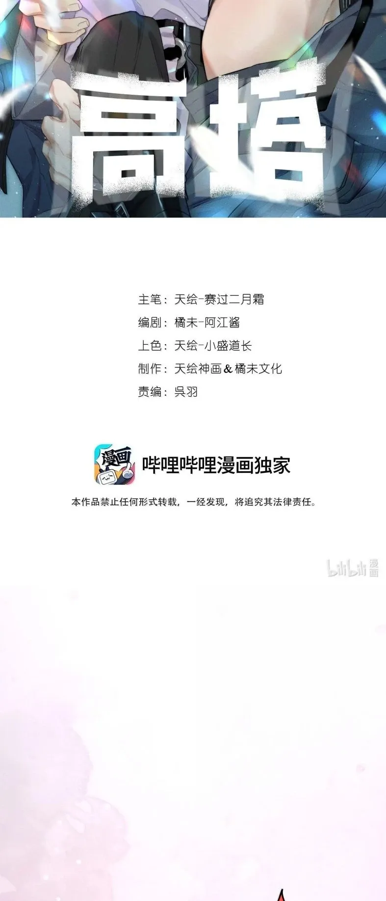 Chương 59 - Trang 1