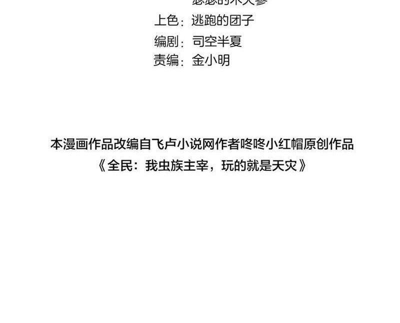 Chương 27 - Trang 1