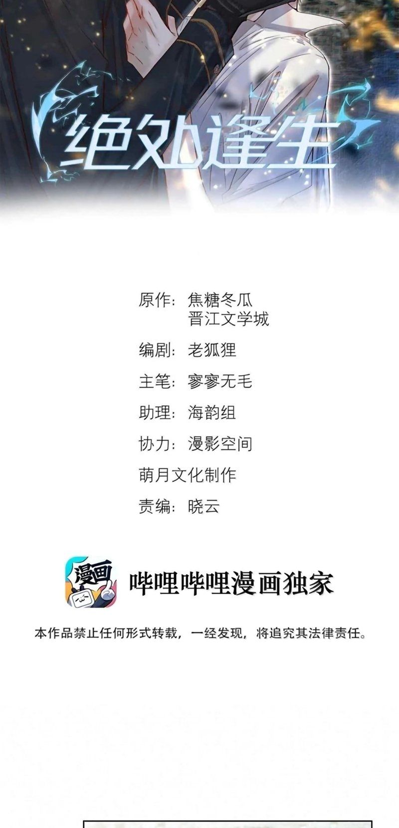 Chương 106 - Trang 1