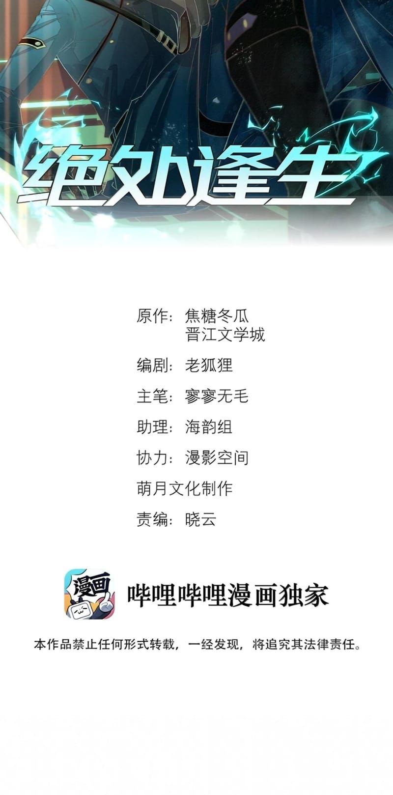 Chương 113 - Trang 2