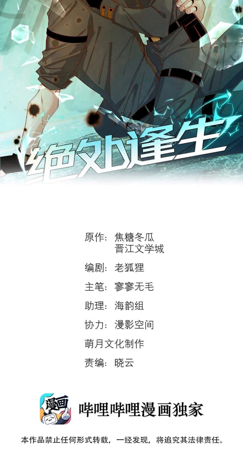 Chương 114 - Trang 2