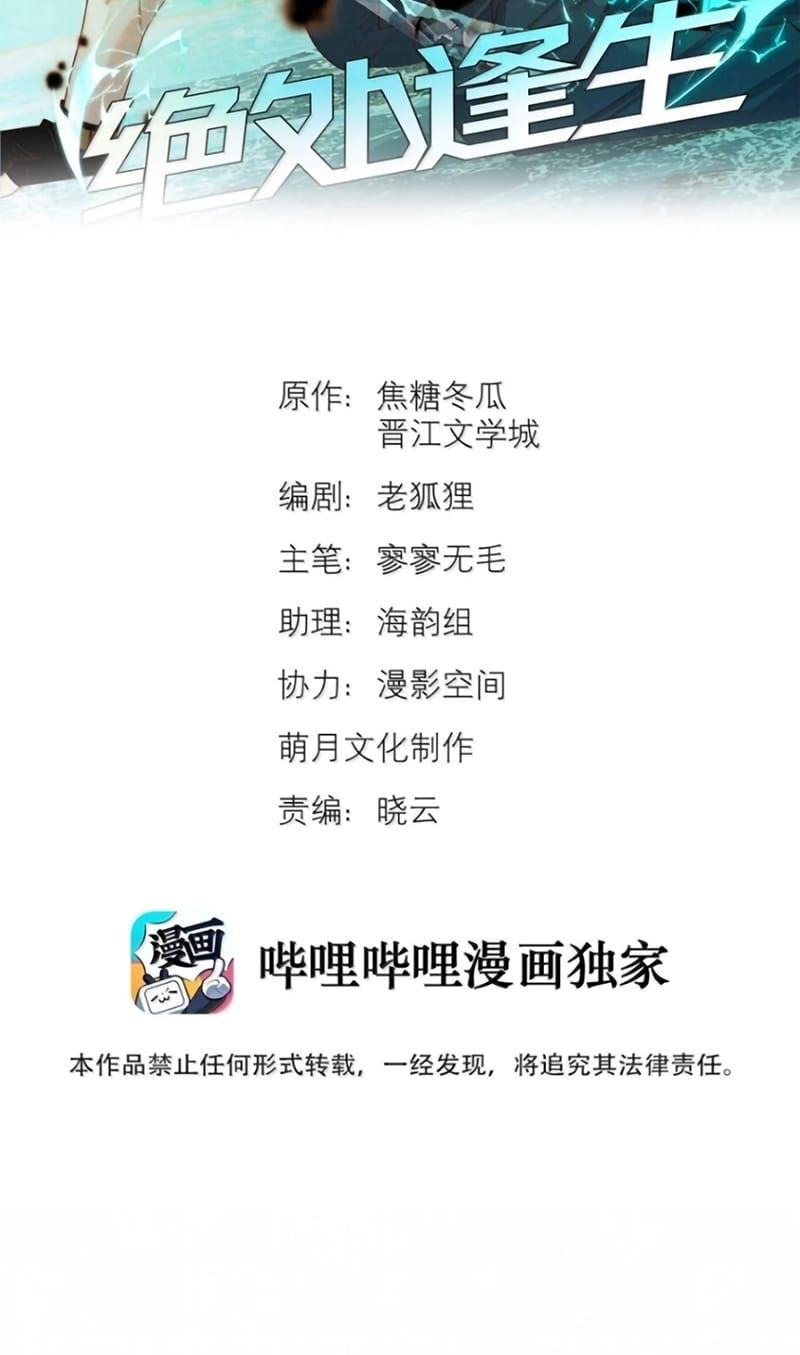 Chương 118 - Trang 2