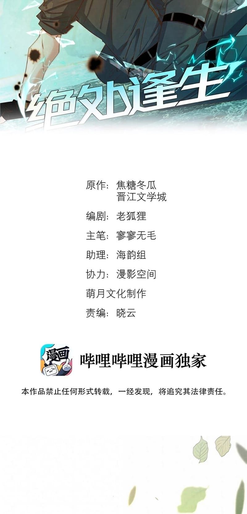 Chương 119 - Trang 2