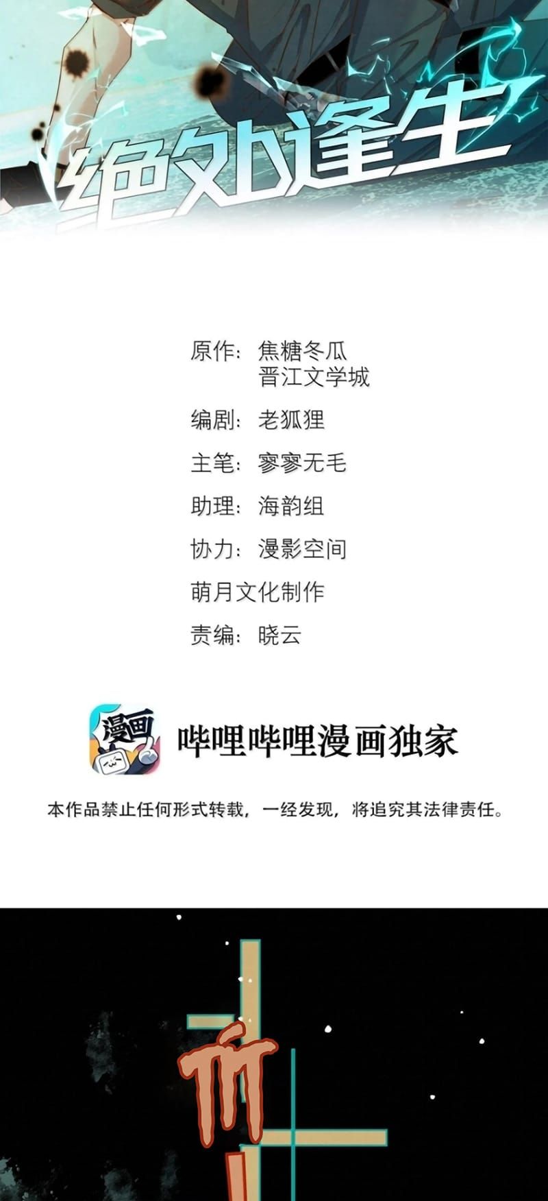 Chương 122 - Trang 2
