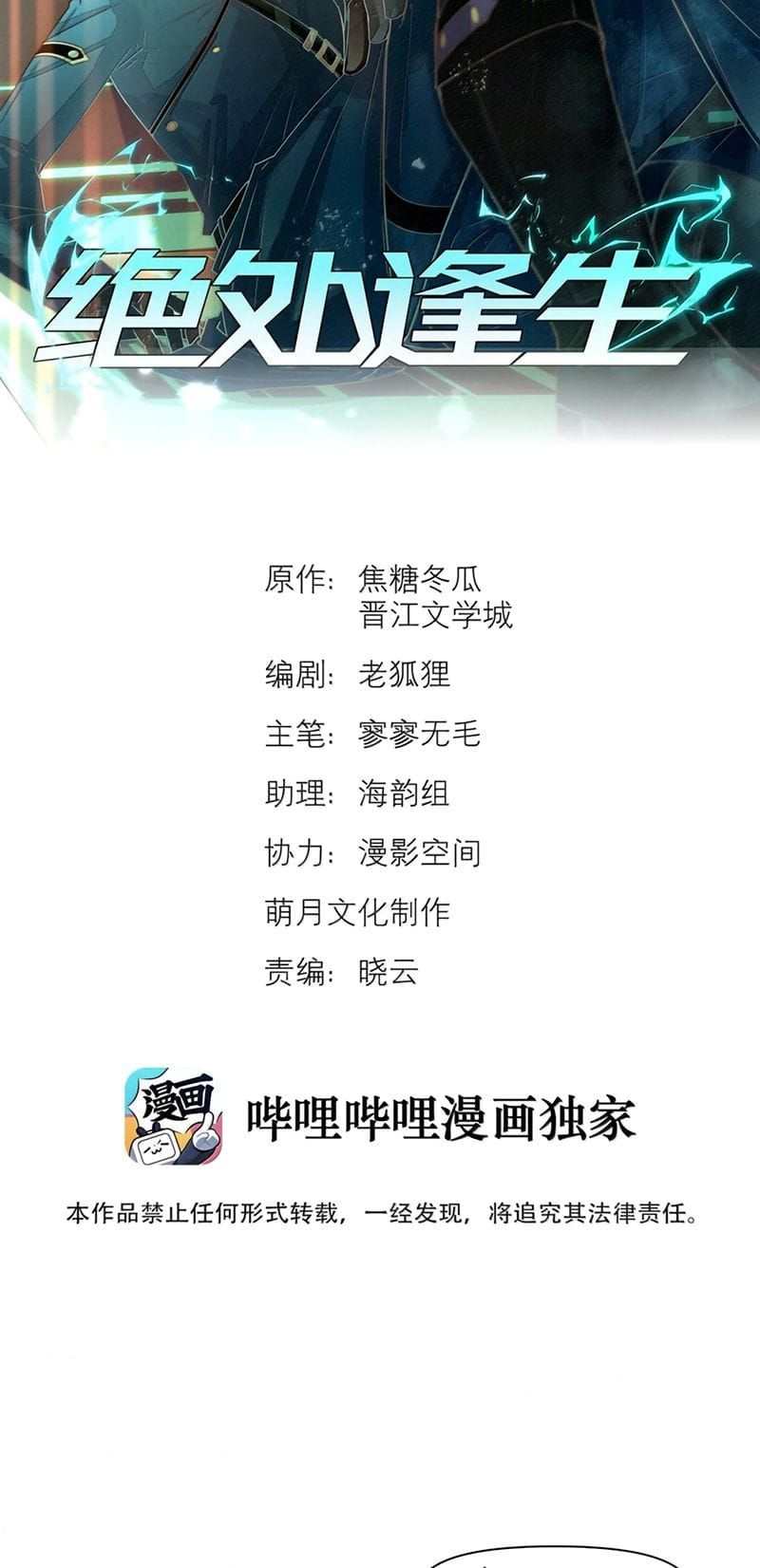 Chương 131 - Trang 2