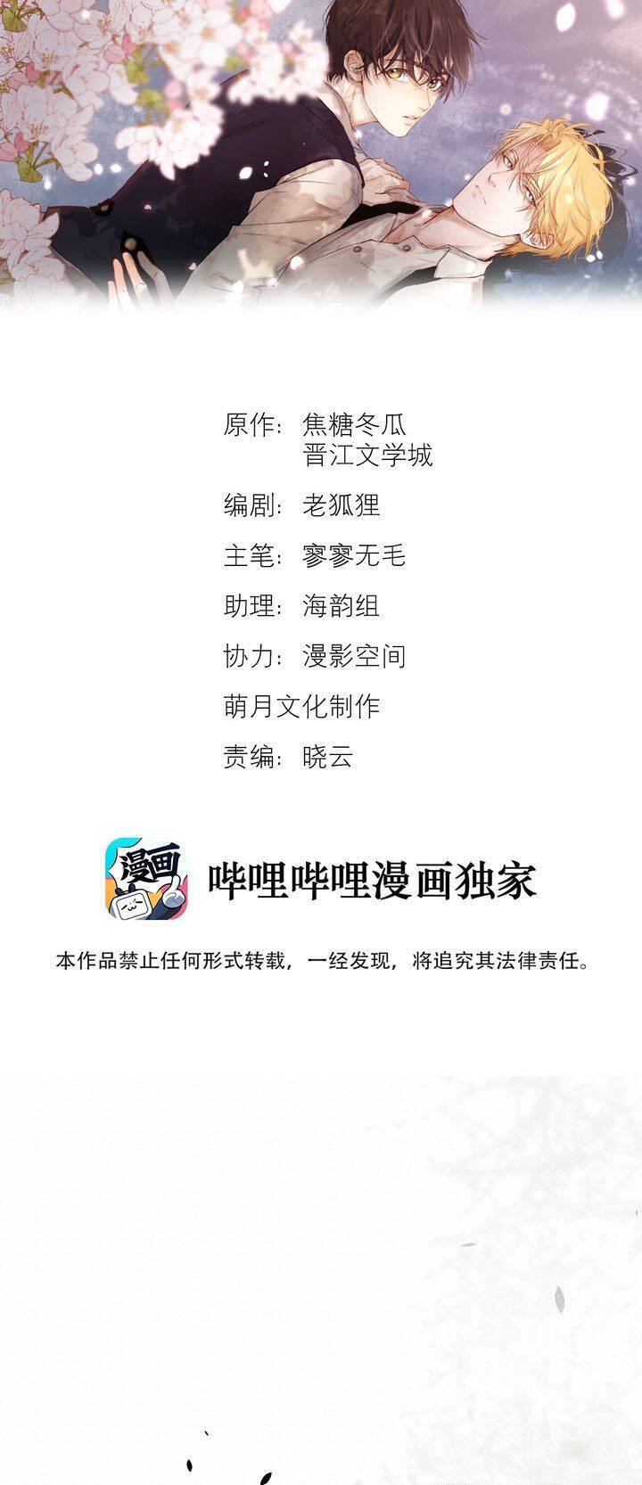 Chương 27 - Trang 2