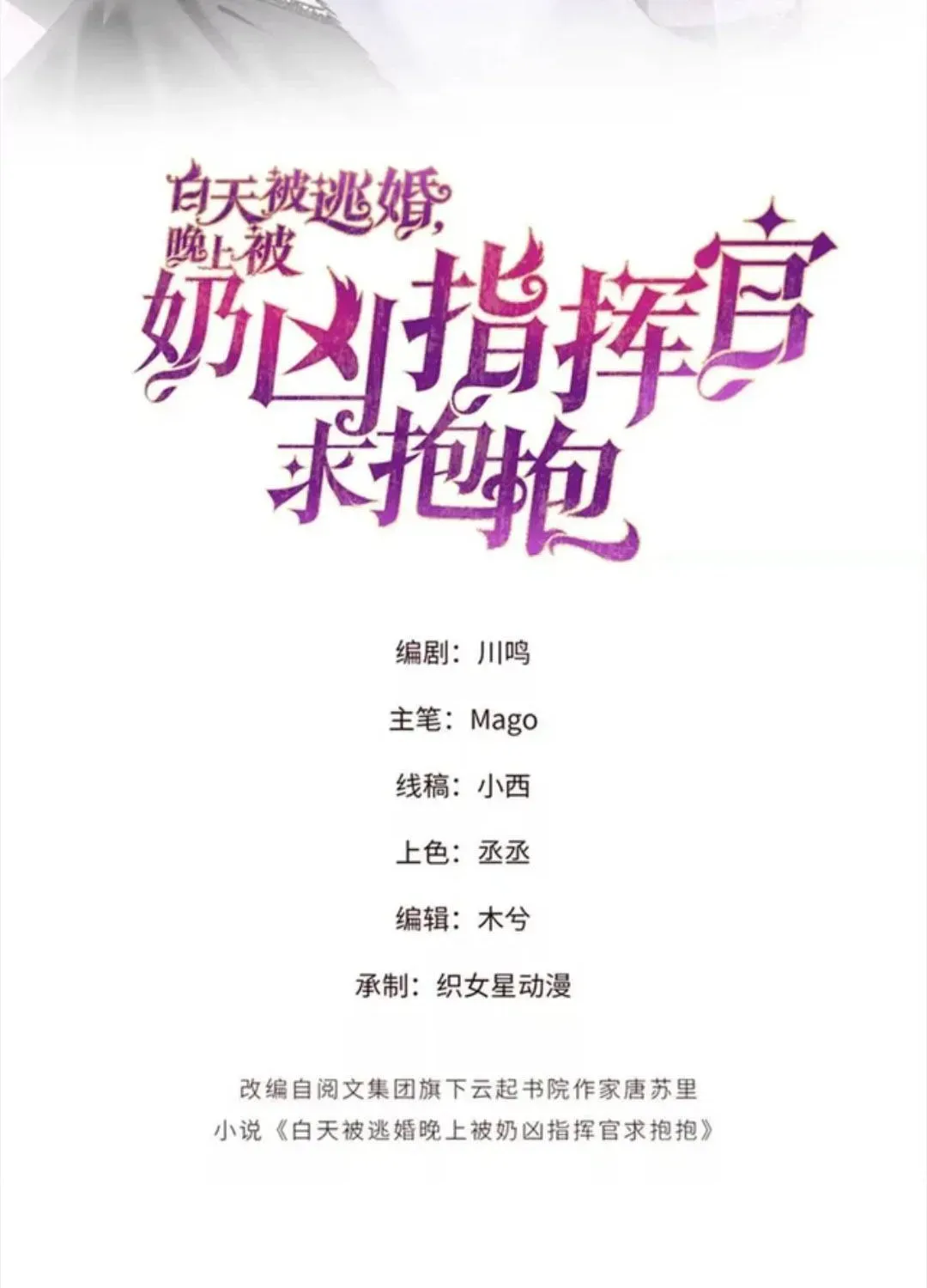 Chương 175 - Trang 1
