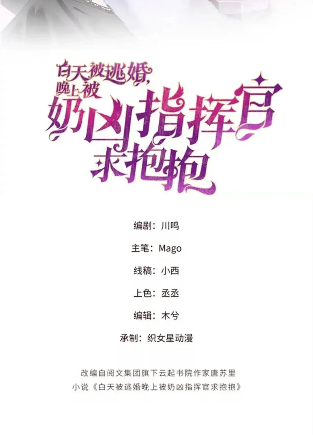 Chương 176 - Trang 1