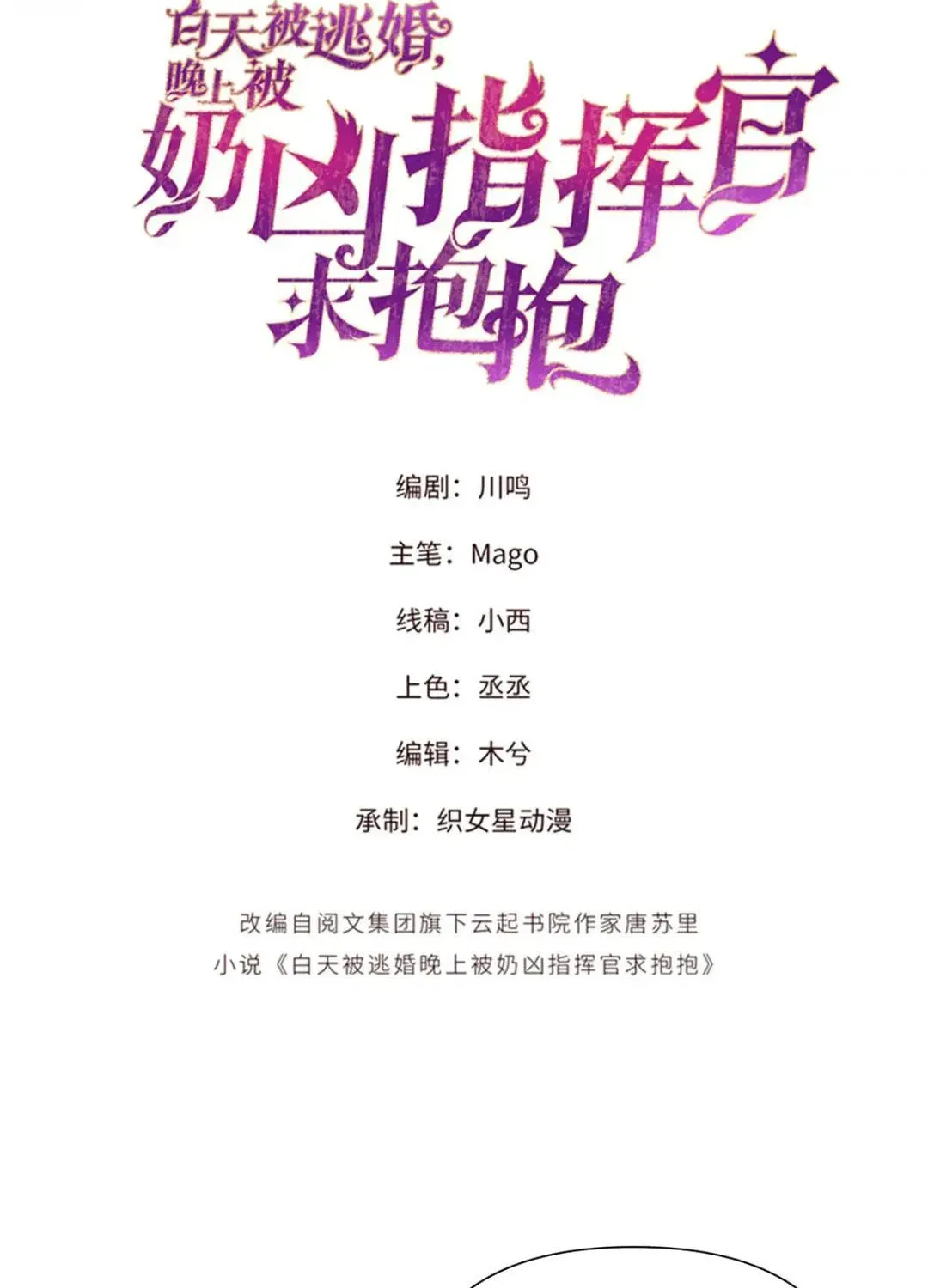 Chương 181 - Trang 1