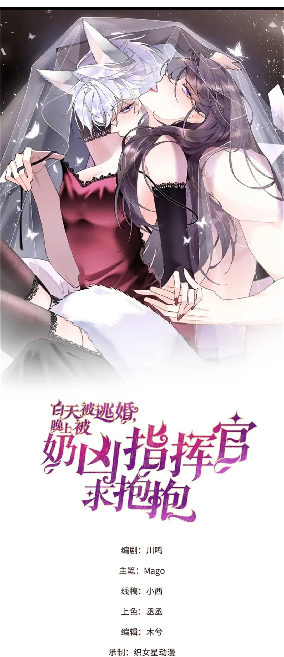 Chương 198 - Trang 1