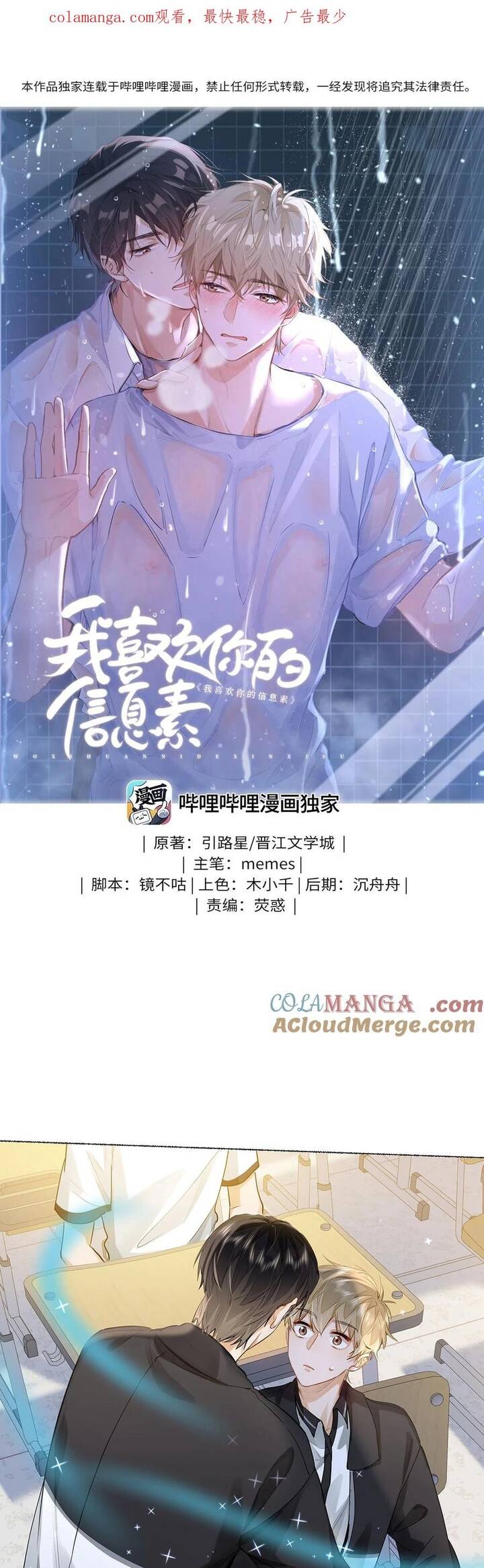 Chương 27 - Trang 1