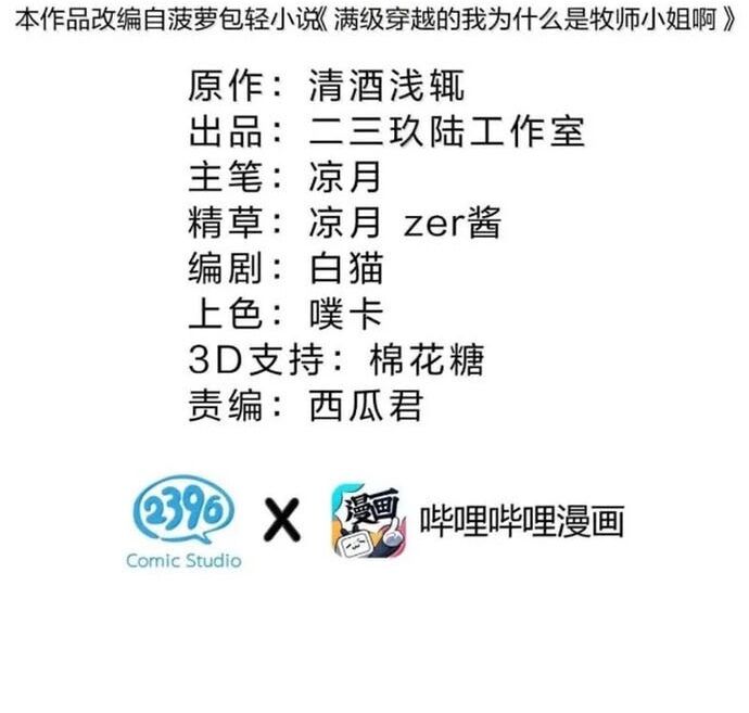 Chương 34 - Trang 1