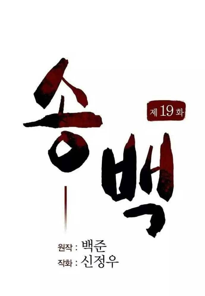 Chương 19 - Trang 1