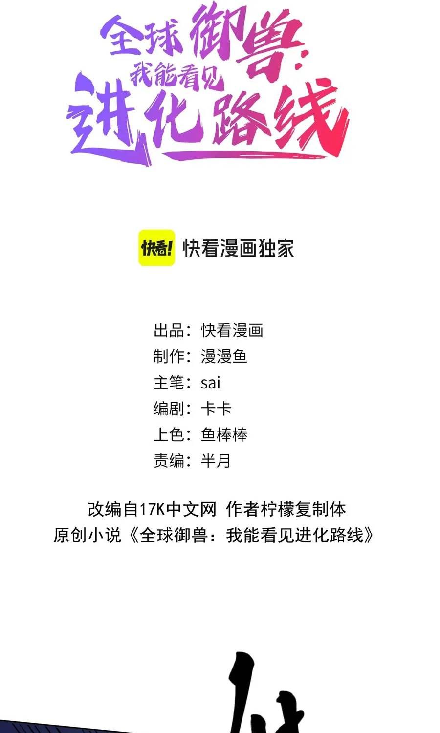 Chương 70 - Trang 2