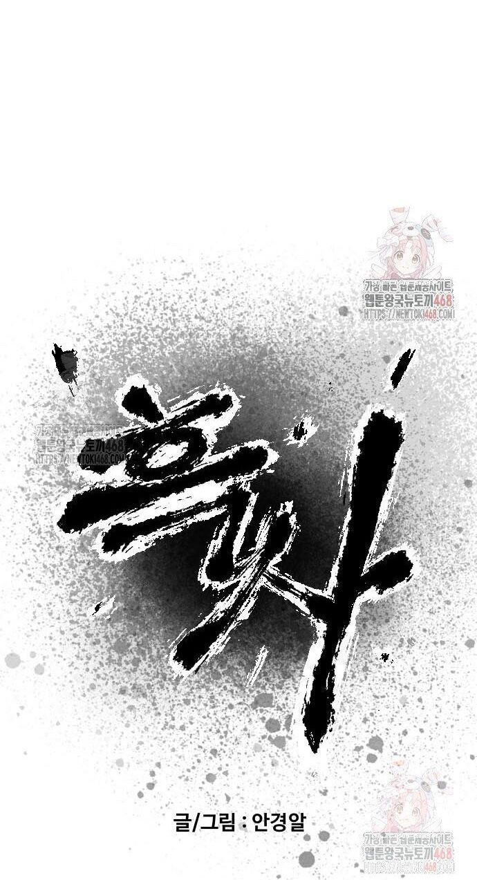 Chương 46 - Trang 2