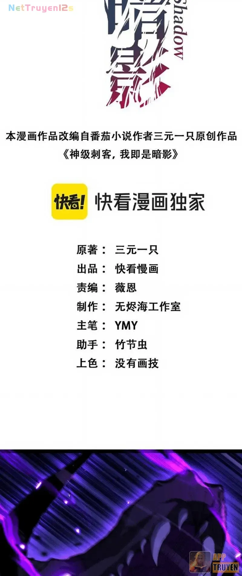 Chương 133 - Trang 1