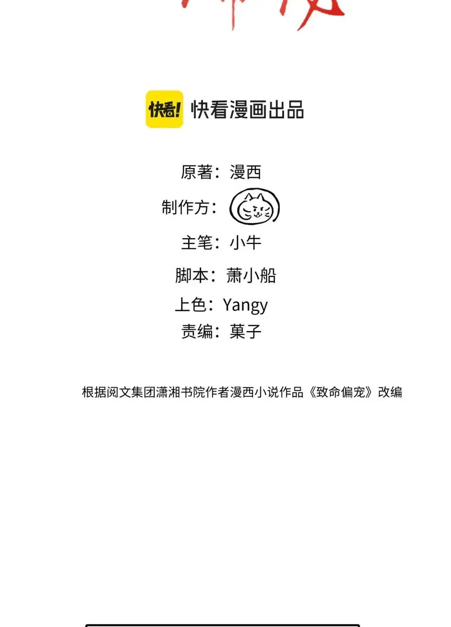 Chương 71 - Trang 1