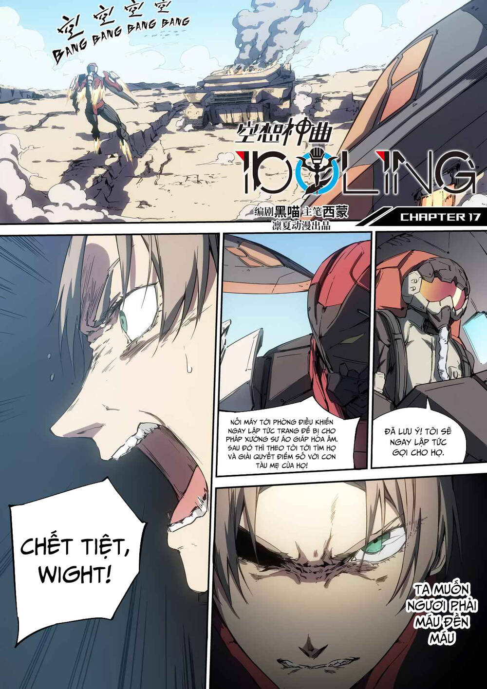 Chương 17 - Trang 1