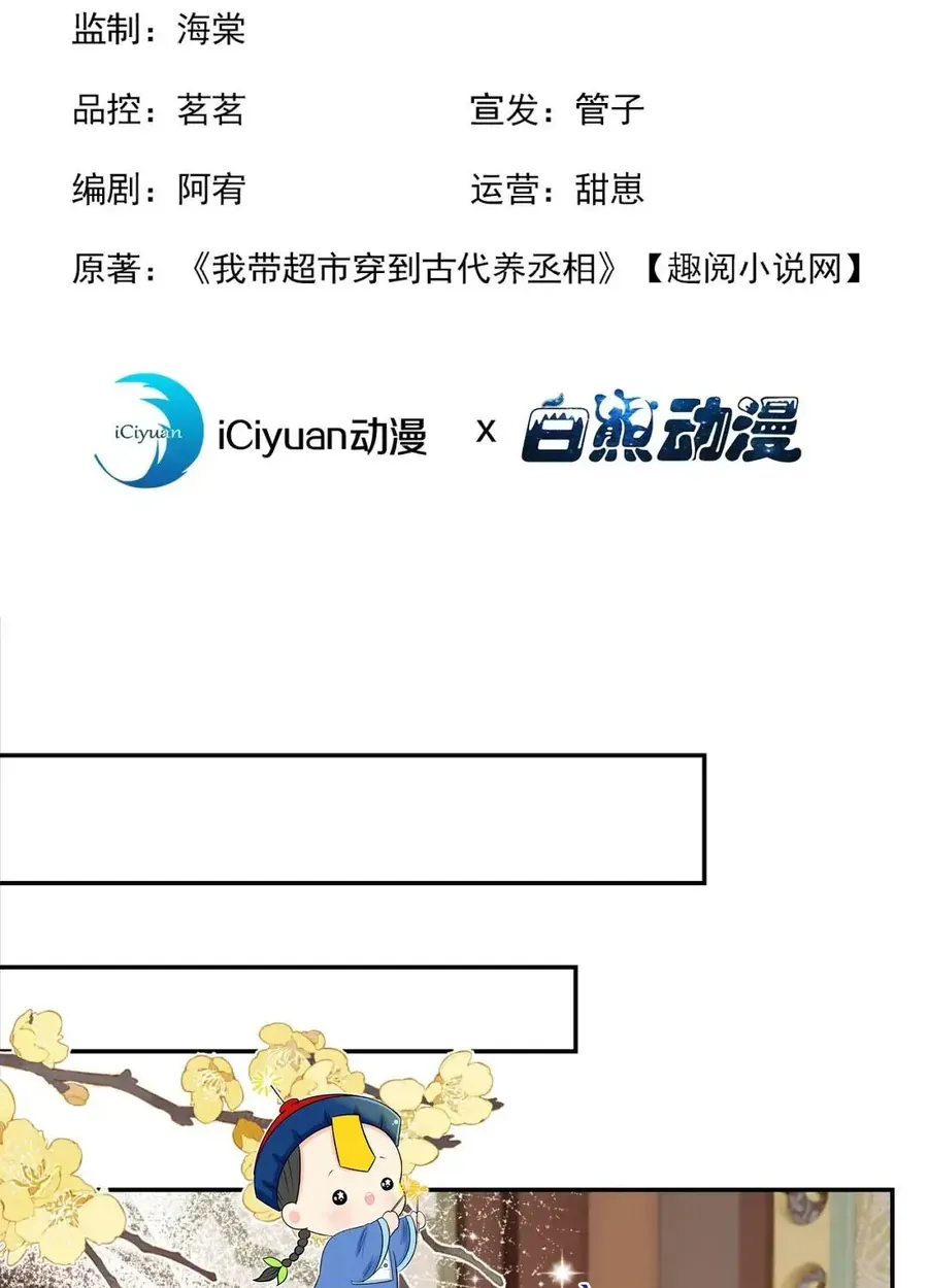 Chương 101 - Trang 1