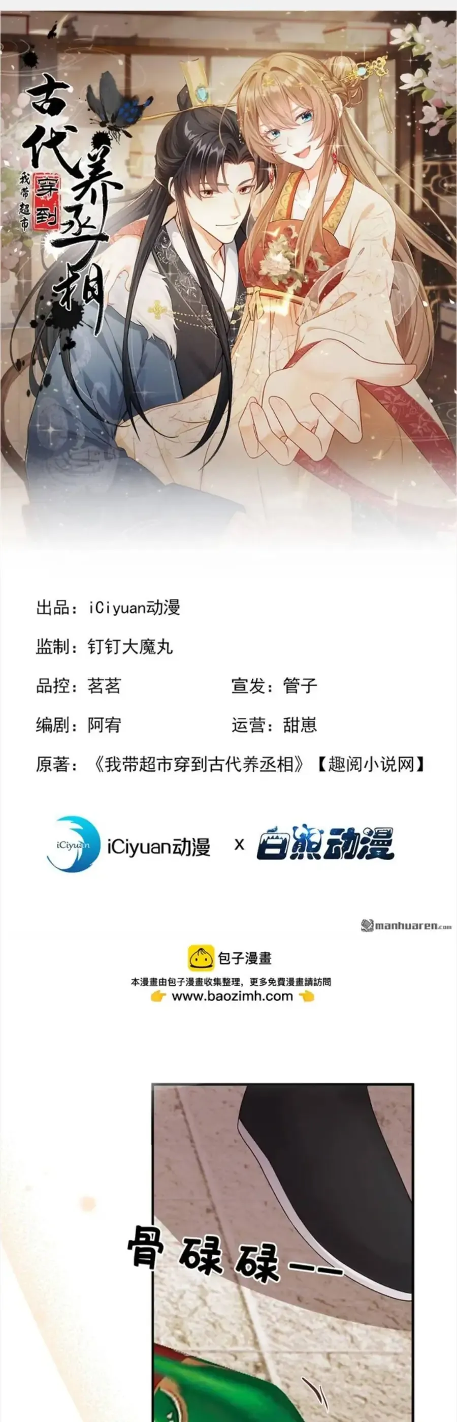 Chương 68 - Trang 1
