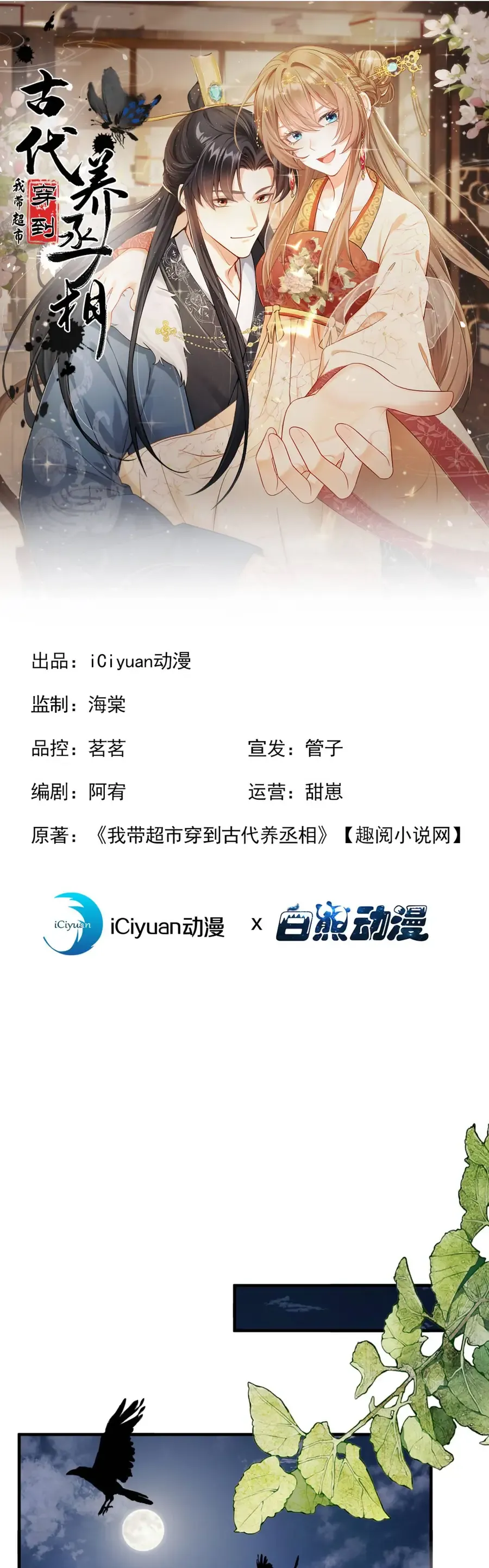 Chương 76 - Trang 1