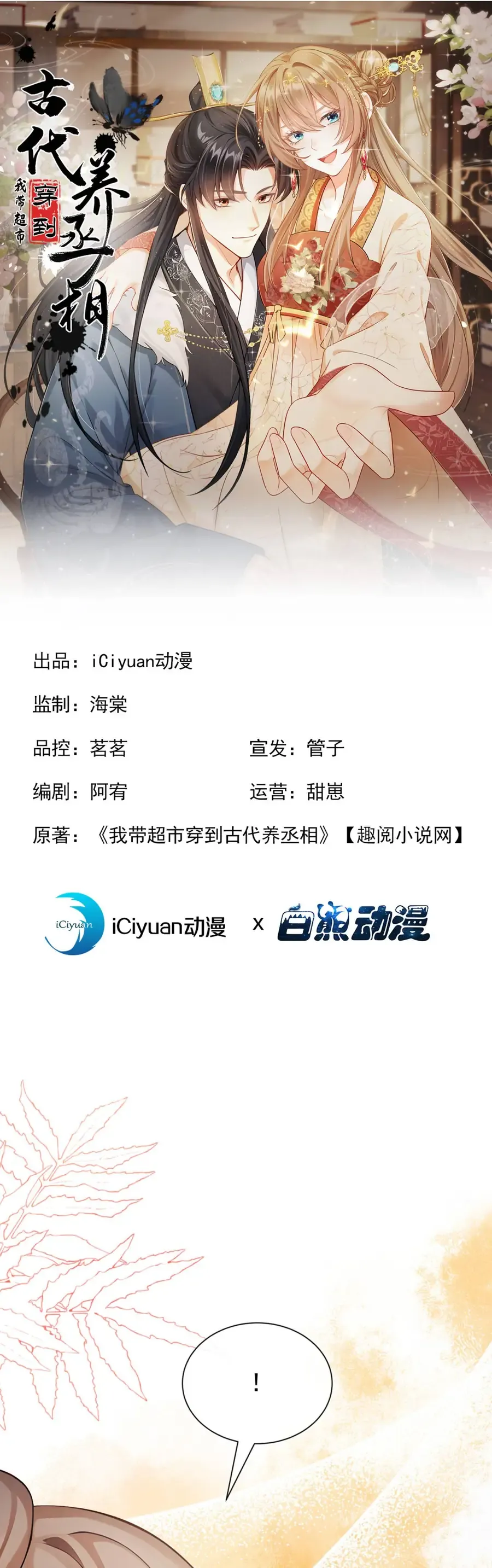 Chương 77 - Trang 1