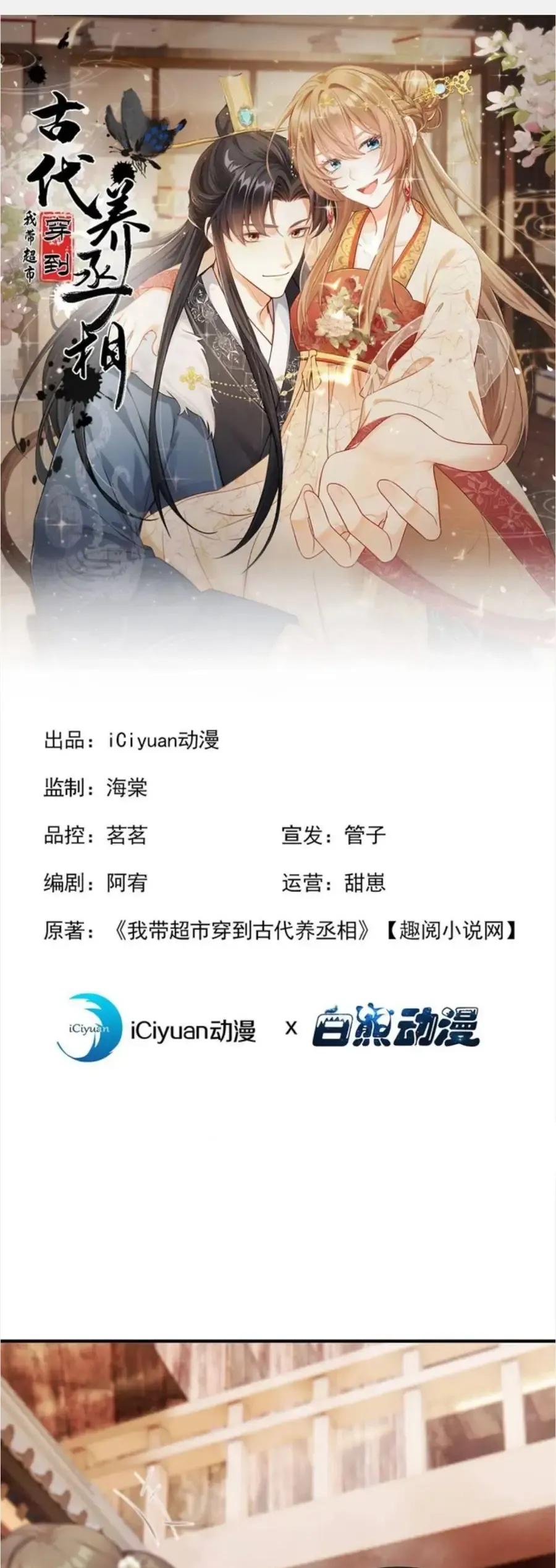 Chương 83 - Trang 1