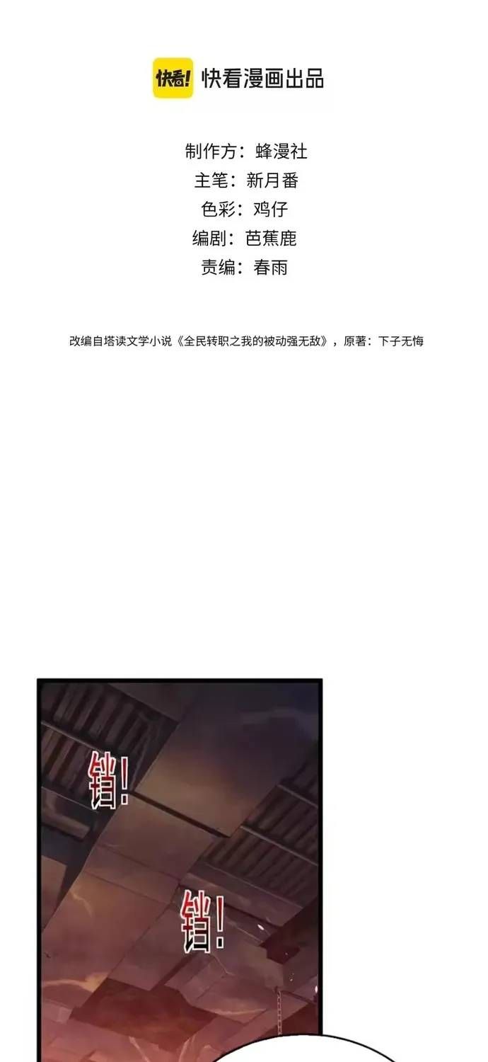Chương 155 - Trang 1