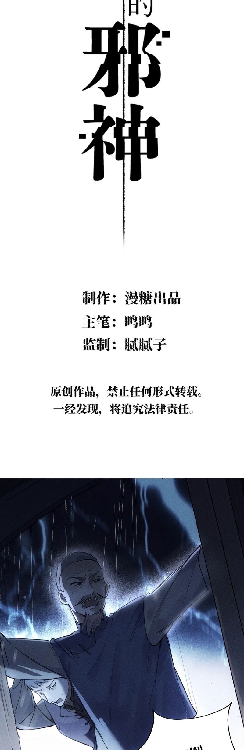 Chương 1 - Trang 2