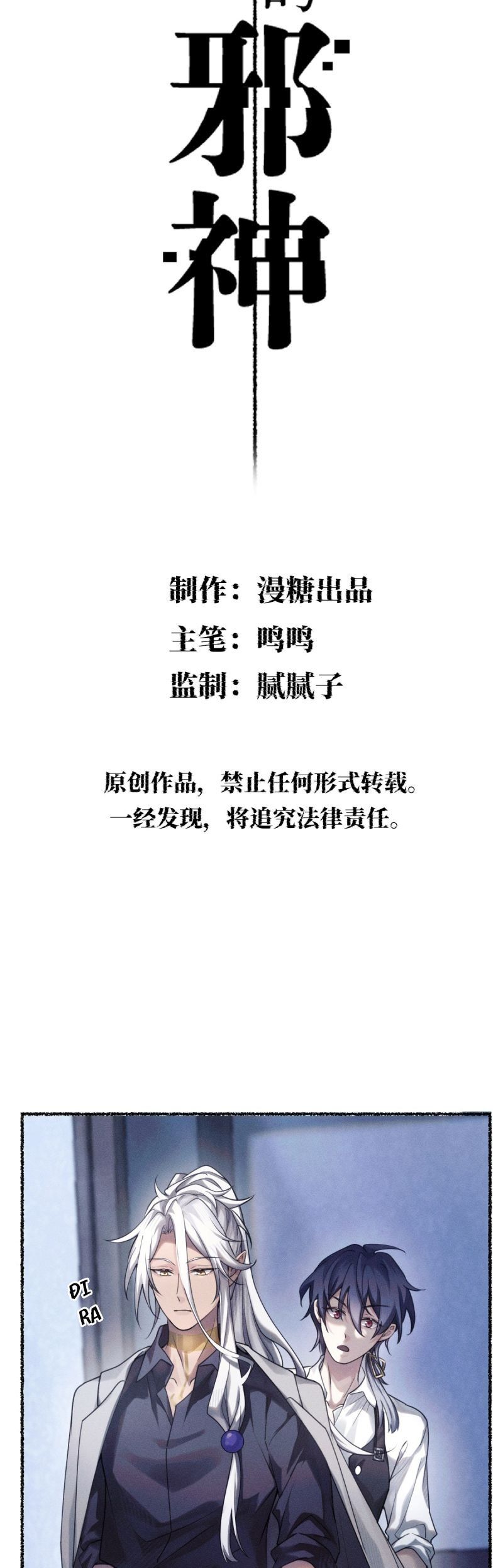 Chương 15 - Trang 2