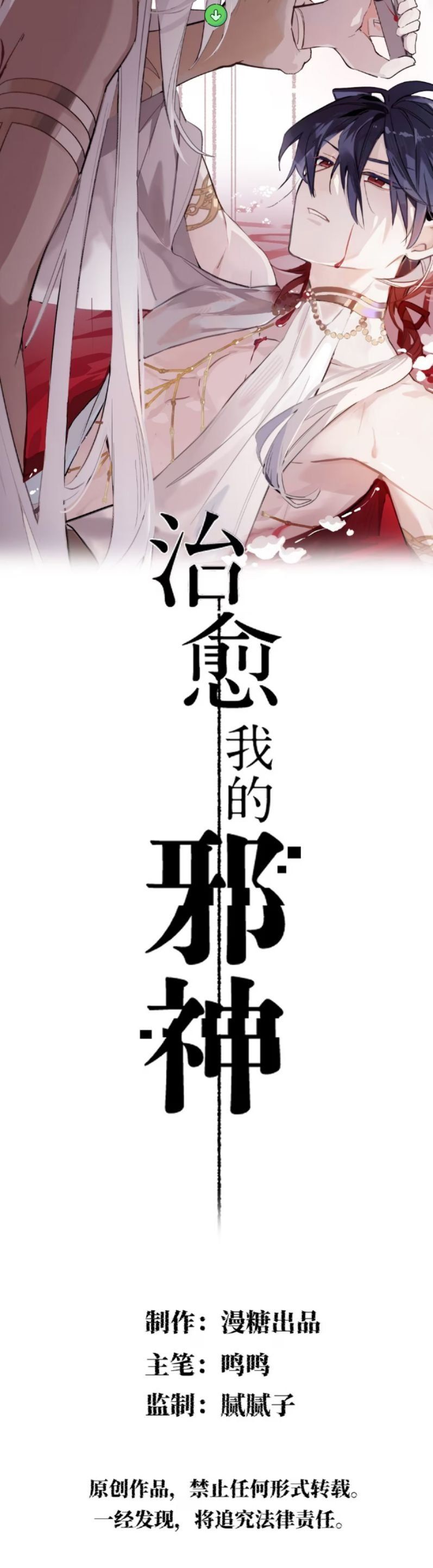 Chương 18 - Trang 2
