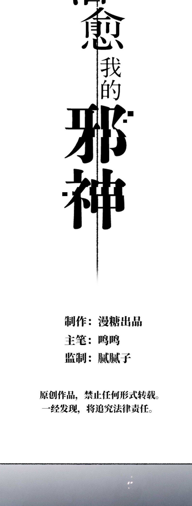 Chương 24 - Trang 2