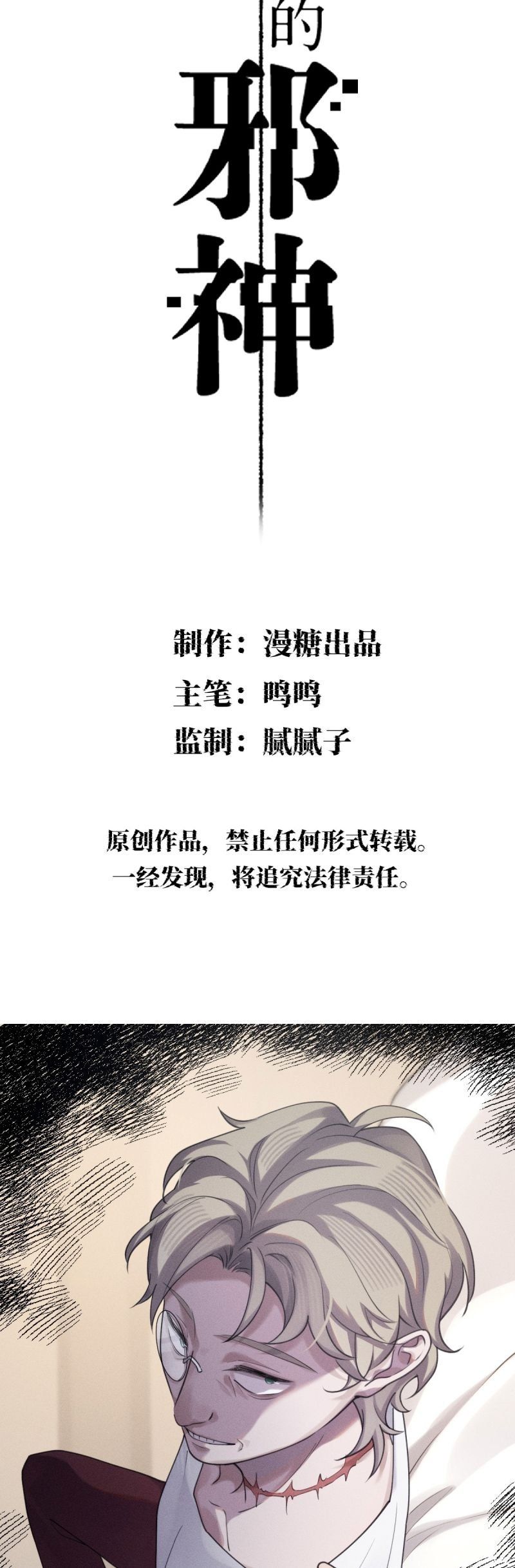 Chương 30 - Trang 2