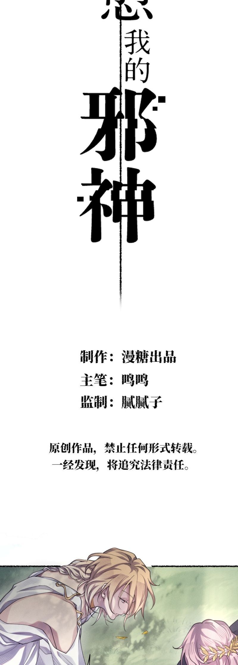 Chương 33 - Trang 2