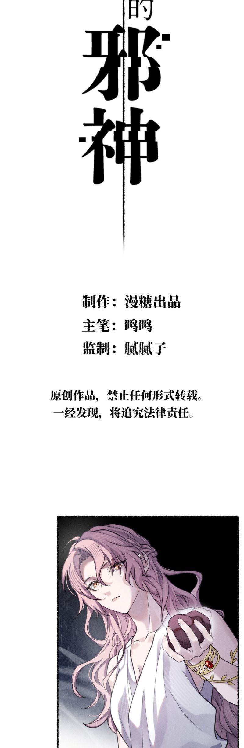 Chương 34 - Trang 2