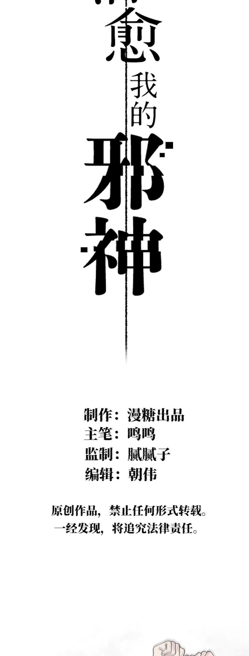 Chương 36 - Trang 2
