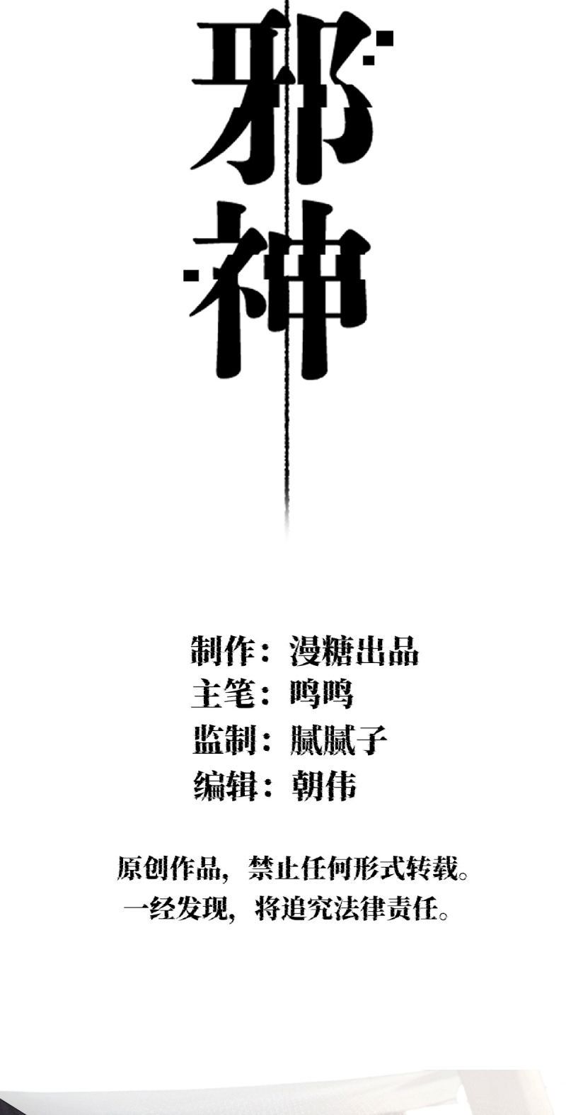 Chương 45 - Trang 2