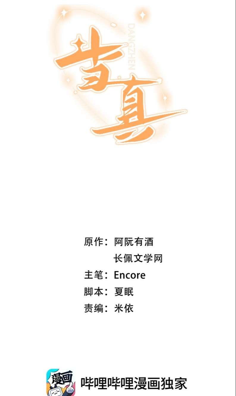 Chương 1 - Trang 2