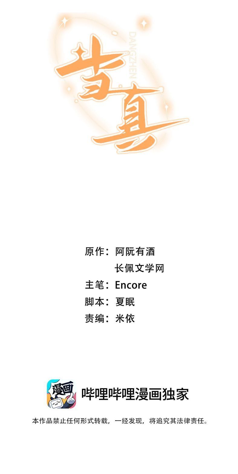 Chương 25 - Trang 2