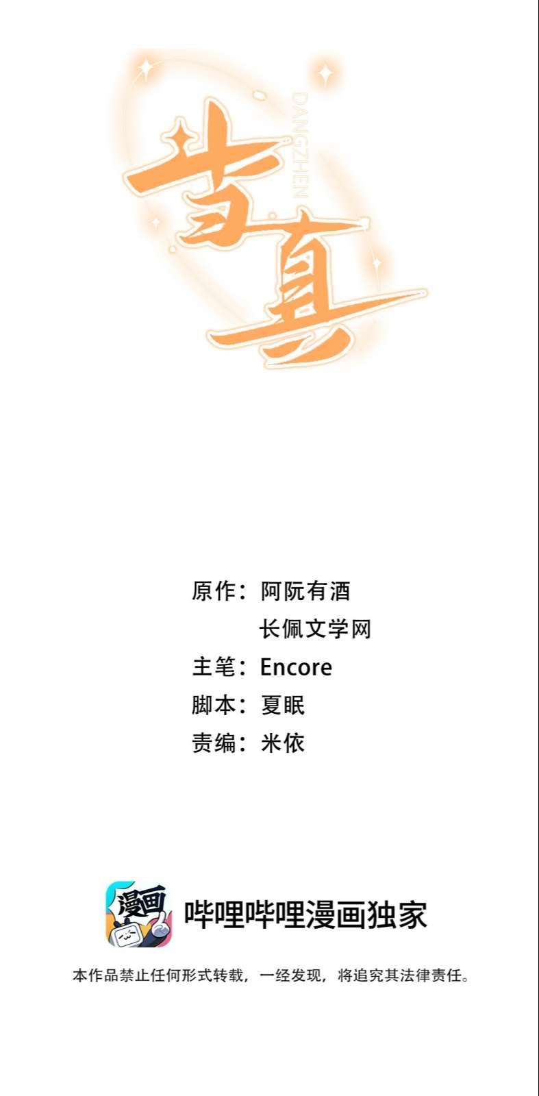 Chương 3 - Trang 2