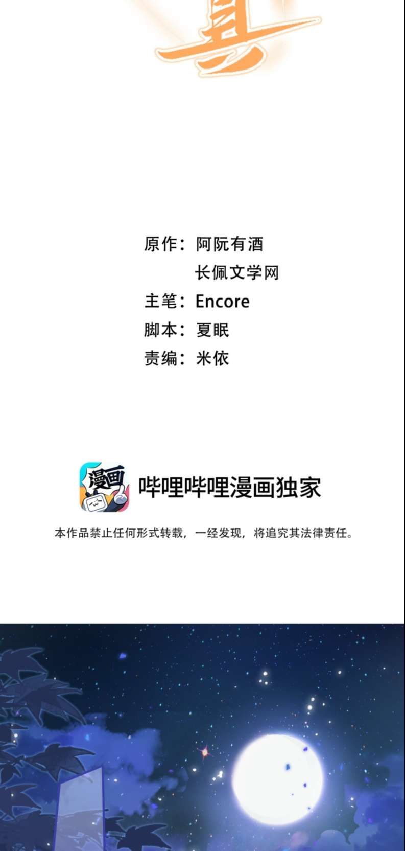 Chương 31 - Trang 2